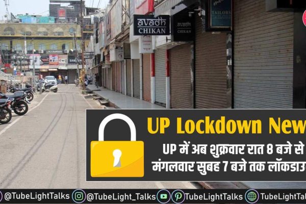 UP Lockdown News extension