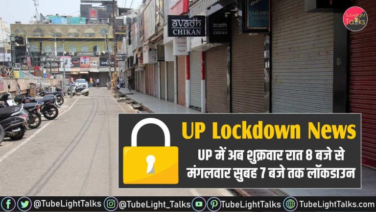UP Lockdown News extension