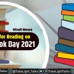 World Book Day 2021 Theme, Quotes, History, Way of Living
