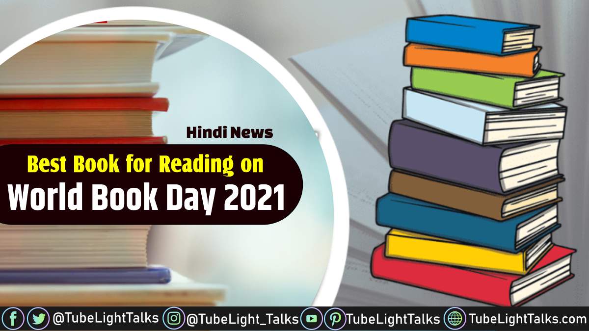 World Book Day 2021 Theme, Quotes, History, Way of Living