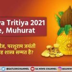 Akshaya-Tritiya-2021-Date-muhrat-ki-hindi-info