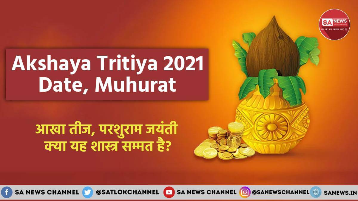 Akshaya-Tritiya-2021-Date-muhrat-ki-hindi-info