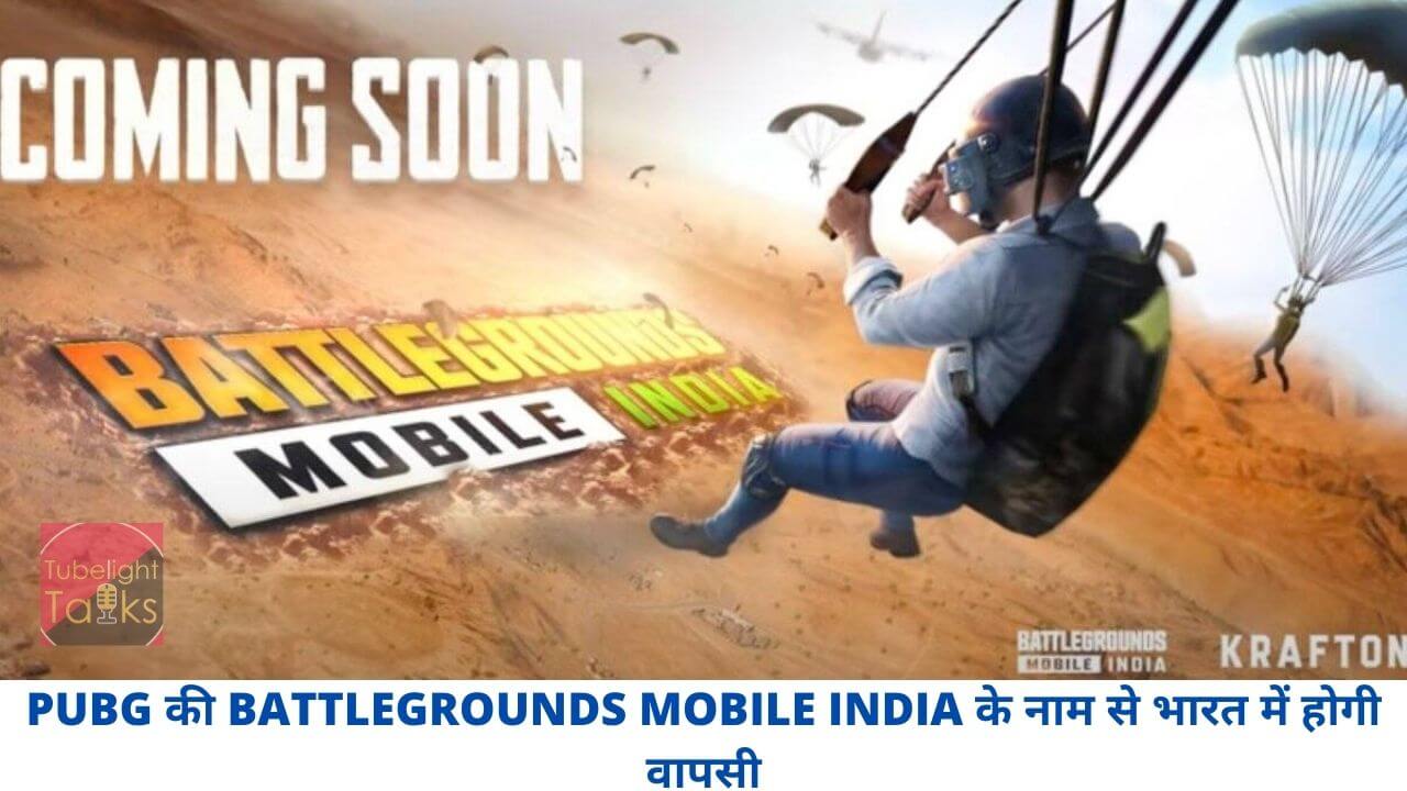 BATTLEGROUNDS-MOBILE-INDIA-hindi-news