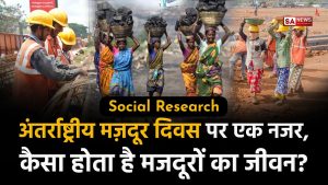 International Labour Day in Hindi