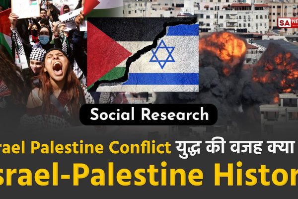 Israel Palestine Conflict in Hindi