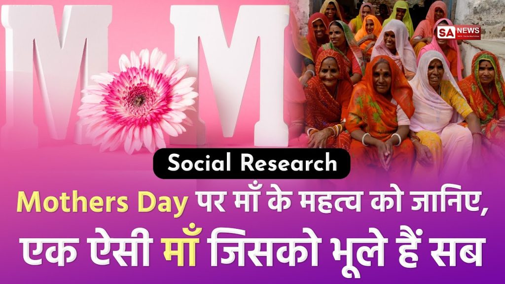 Mother's Day 2021 [Hindi]- मां तुम्हारा संघर्ष मेरी ताकत और हिम्मत है