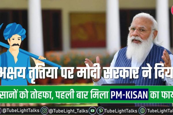 Pm Kisan Registration Status Kisan ऐसे चेक करें अपना नाम, और किस्त