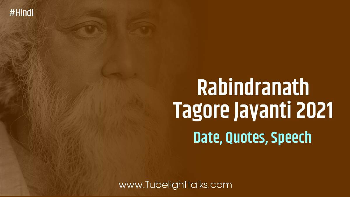 Long essay on rabindranath tagore in hindi rabindranath tagore essay in hindi