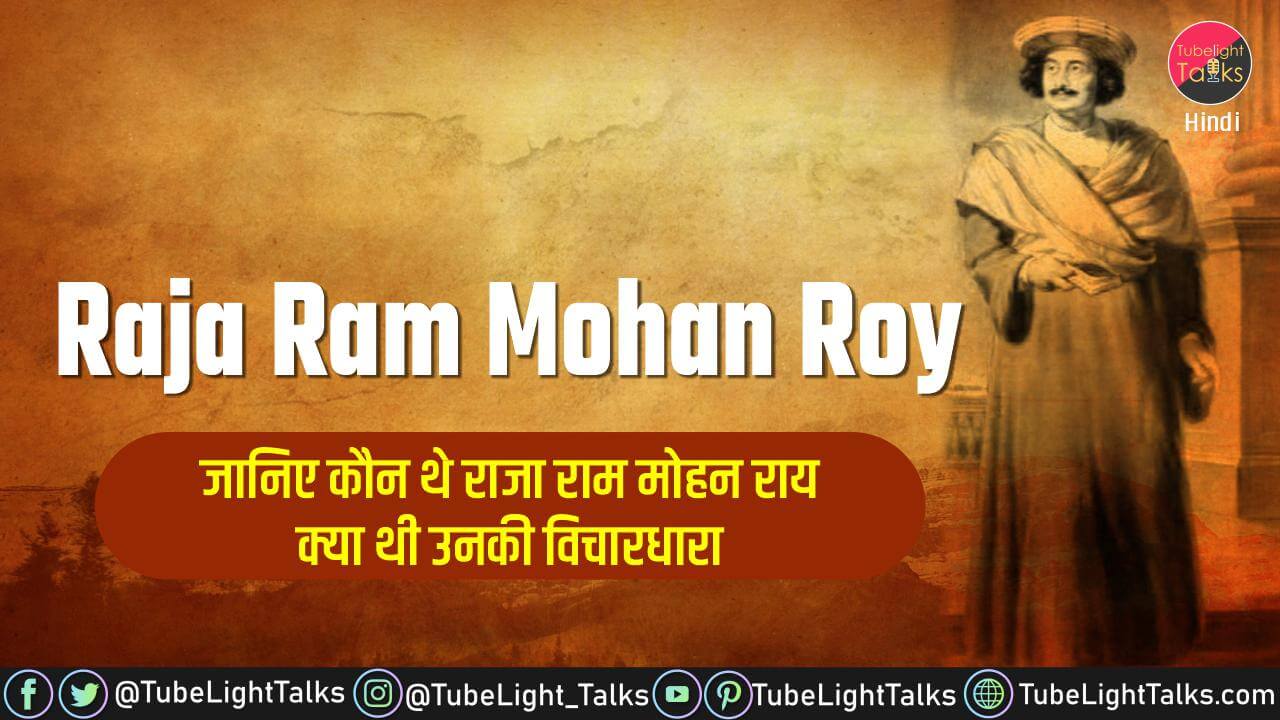 Raja Ram Mohan Roy in Hindi