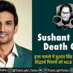 Sushant Singh Death Case lastes news