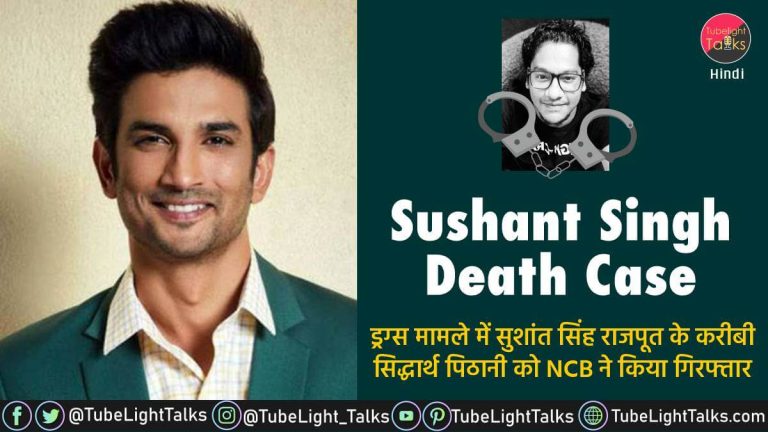 Sushant Singh Death Case lastes news