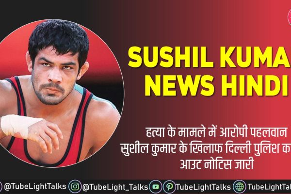 Sushil Kumar News Hindi Delhi Police