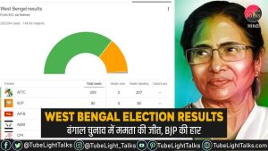 West Bengal Election Results hindi news