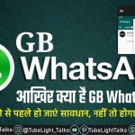 GB WhatsApp updates in hindi by tubelight talks