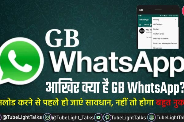 GB WhatsApp updates in hindi by tubelight talks