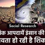 Prakritik-Aapda-in-Hindi