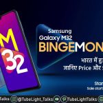 Samsung Galaxy M32 news in hindi