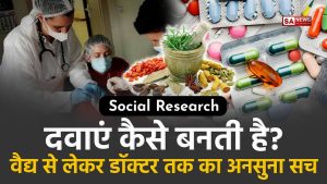 dawae-kaise-banti-hain