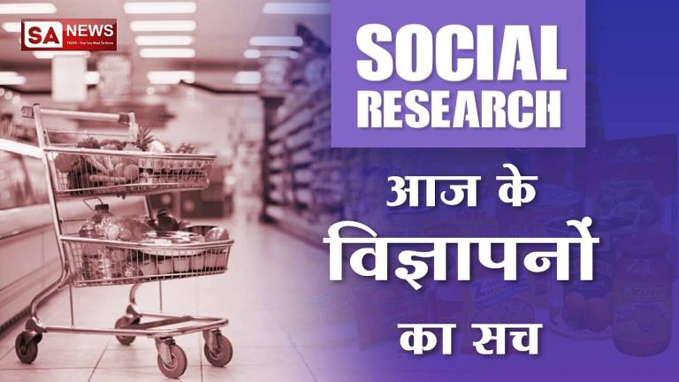 Advertisement in Hindi जानिए विज्ञापनों का हमारे जीवन में महत्व