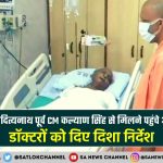 Kalyan Singh News in Hindi
