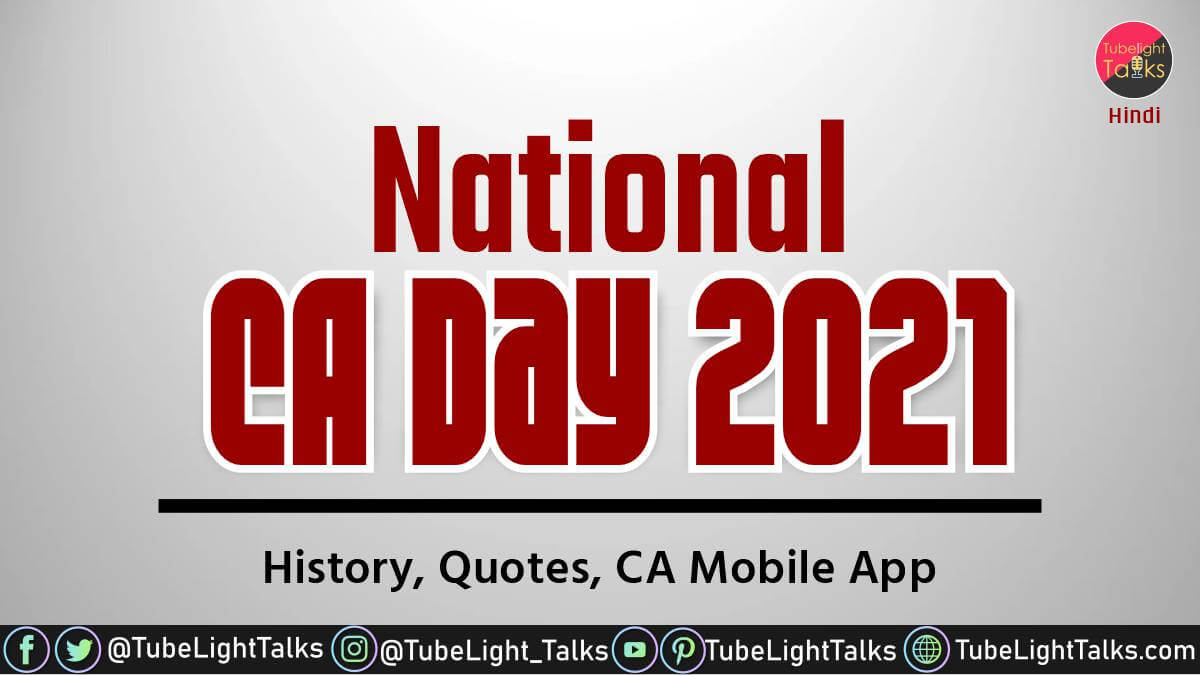 National CA Day 2024 [Hindi] History, Quotes, CA Mobile App