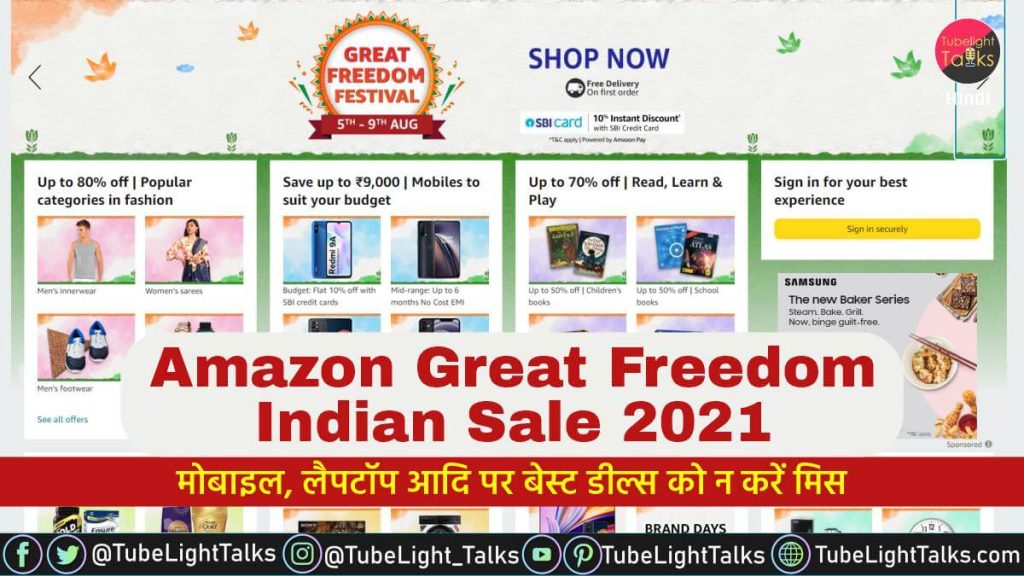 Amazon Great Freedom Indian Sale 2021 latest news