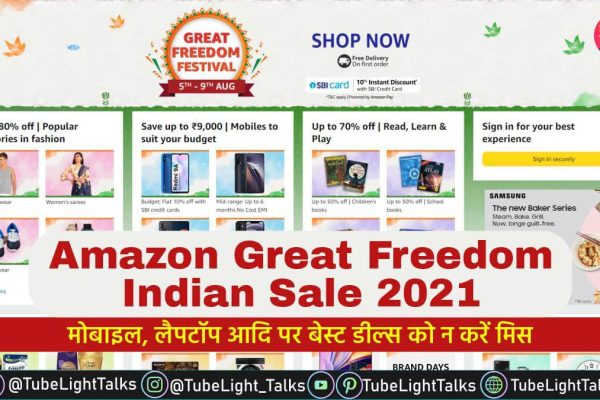 Amazon Great Freedom Indian Sale 2021 latest news