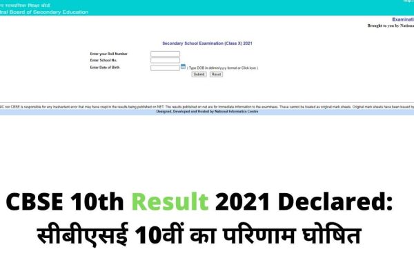 CBSE 10th Result 2021 Declared direct link for checking