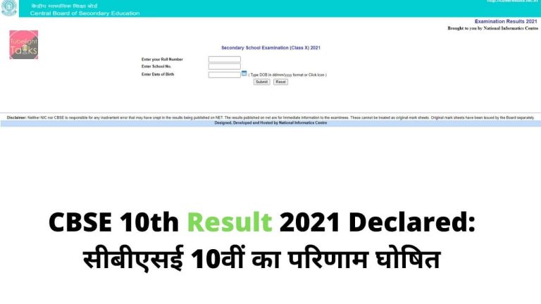 CBSE 10th Result 2021 Declared direct link for checking