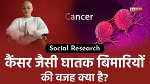 Cancer ka Ilaj Types, Symptoms, Causes कैंसर का मुफ्त इलाज संभव