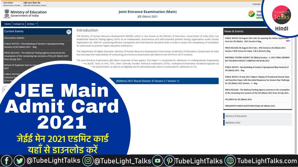 JEE Main Admit Card download link