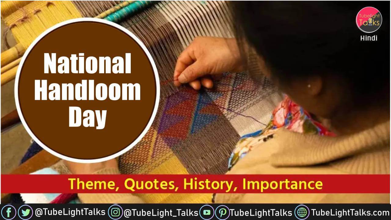 National Handloom Day [Hindi]: Theme, Quotes, History,Importance