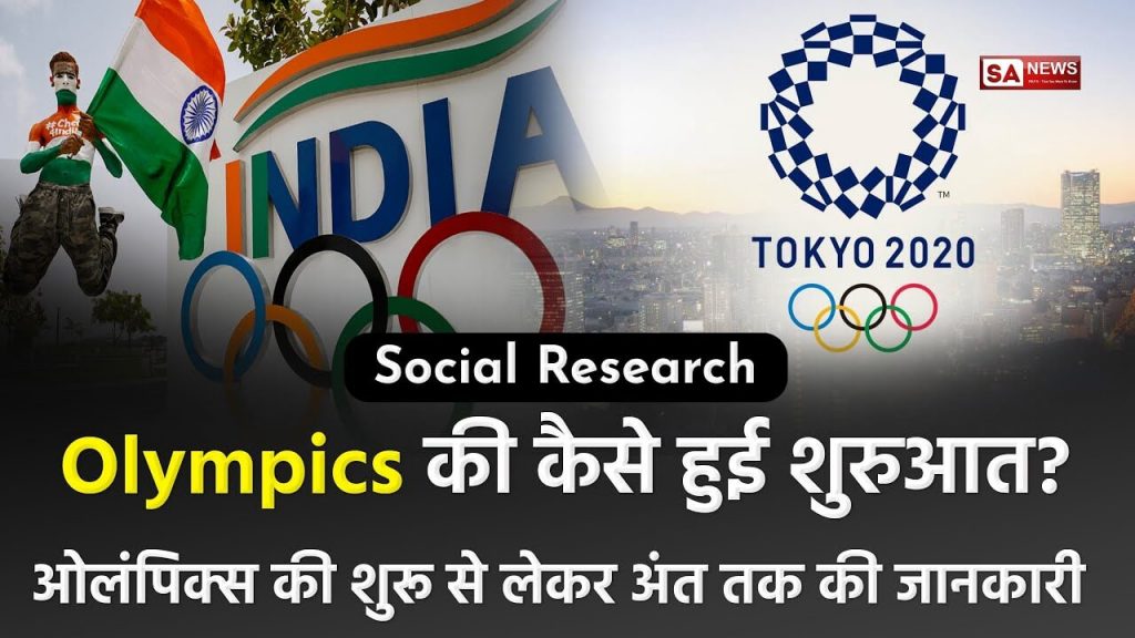 Olympic-Games-Tokyo-2020-hindi