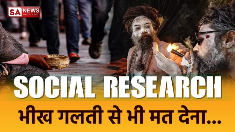 ऐसे पाएं भीख मांगने से निजात