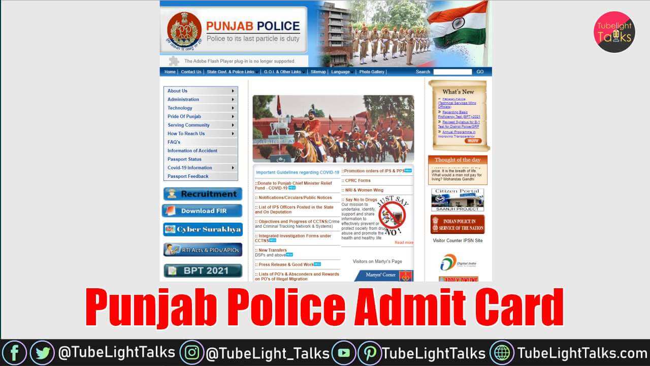 Punjab Police Admit Card news in hindi