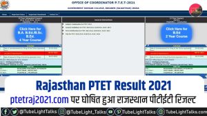 Rajasthan PTET Result 2021 out news in hindi