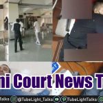 Rohini Court News today in hindi