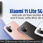 Xiaomi 11 Lite 5G NE specs, features, price in india