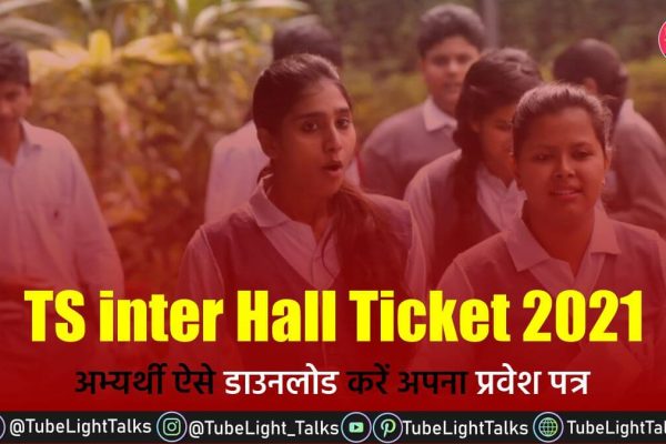 TS inter Hall Ticket 2021 (1)
