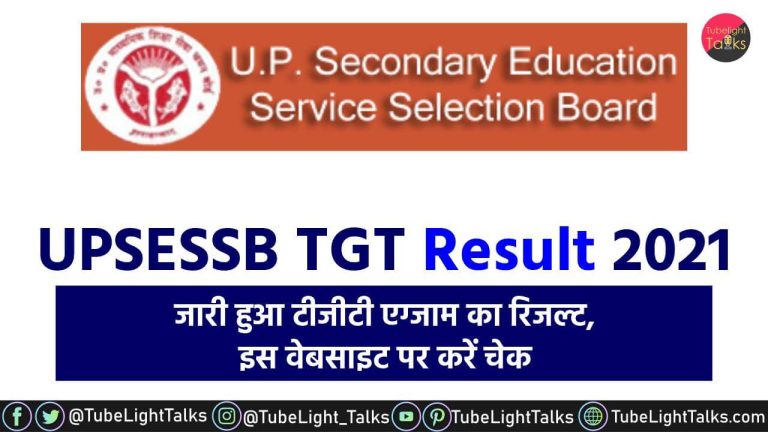 UPSESSB TGT Result 2021 hindi news