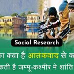 कश्मीर कश्मीर की धरती बनेगी स्वर्ग समान