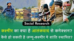 कश्मीर कश्मीर की धरती बनेगी स्वर्ग समान