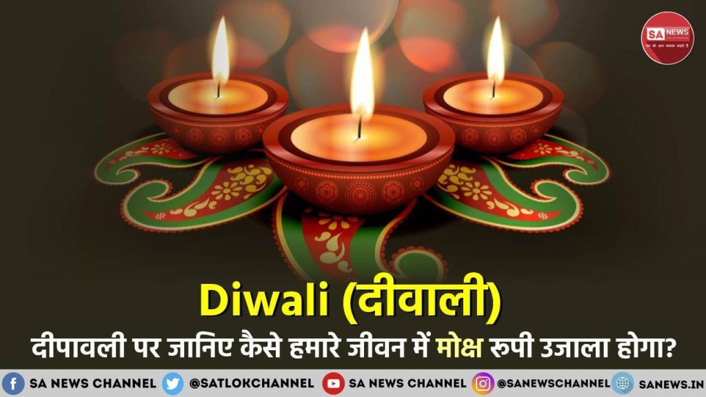 Happy Diwali 2021 [Hindi] Lord Shri Rama Story कैसे करें भगवान को खुश