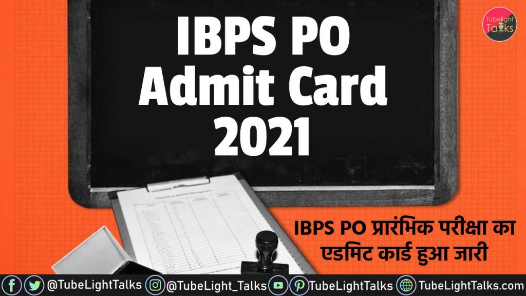 IBPS PO Admit Card 2021 [Hindi]