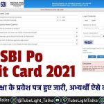 SBI Po Admit Card 2021 direct link hindi news