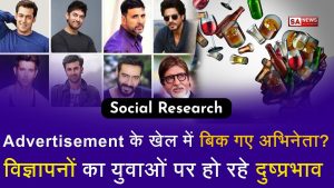 Surrogate Advertising in India-reality