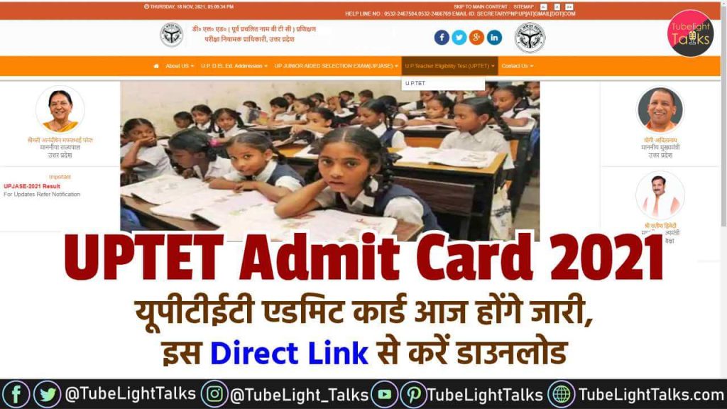 UPTET Admit Card 2021 released direct link hindi news