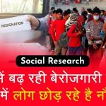 america-mai-job-hindi