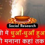 diwali-special-info-hndi