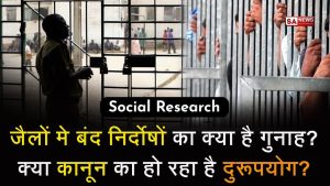law-and-jail-hindi-info